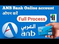 ANB Bank KSA online account opening || ANB Bank customer service Saudi Arabia