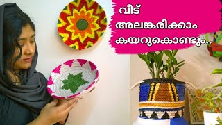 Easy DIY Wall Decor in Malayalam| Easy DIY| DIY Planter Basket| Home decor|Indoor Malayalam