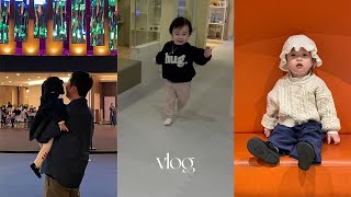 vlog | 19개월 아기와 즐거운 일상 | 아기와 함께 인스파이어 리조트 | 단둘이 키즈카페 도전