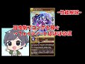 3rdseasonスタート！新スキル『オーダー』をどう使う？新超駒性能解説＆ガチャ【逆転オセロニア】