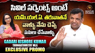 THUNGATHURTHY MLA GADARI KISHORE KUMAR | EXCLUSIVE PROMO | Signature Studios