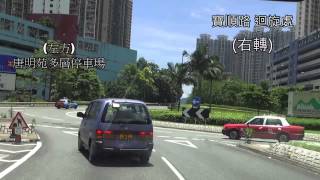 由 將軍澳隧道 駕車至 路向中心 (健明村停車場)