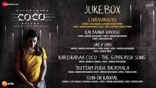 Kolamaavu Kokila (CoCo) - Audio Jukebox | Nayanthara | Anirudh Ravichander | Lyca Productions