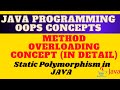 Method overloading in JAVA ||Static Polymorphism - Compile Time Polymorphism JAVA #MethodOverloading