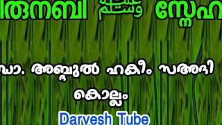 തിരുനബി (ﷺ) സ്നേഹം 2