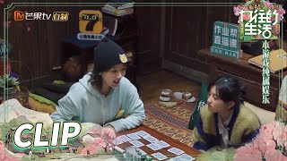 游戏上新！杨紫”算命“爆笑戳中彭彭伤心事？《向往动物园》EP3丨MGTV