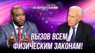 КЛЮЧ для совершения ЧУДЕС! Демонстрация силы Божьей. МОЛИТВА о чуде. «Это сверхъестественно!»