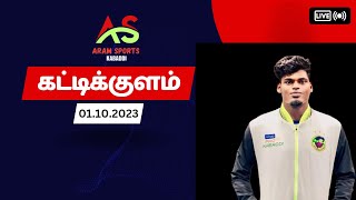 அரையிறுதி 02 :  மானாமதுரை (Vs)  கட்டிக்குளம் : கட்டிக்குளம் KABADDI Match