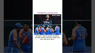 😱 દિનેશ કાર્તિક ની ક્રિકેટ ટીમ #sports #viralvideo #teamindia