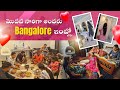 #vlog | అందరు వచ్చేశారు ! | First Time My Complete In-laws Family @ Bangalore House | AS😘