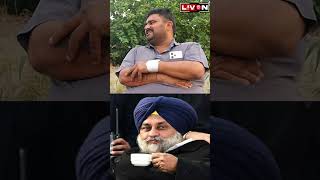 ਸੁਖਬੀਰ ਬਾਦਲ ਨੇ ਜਿਹੜੇ ਕੰਮ  ਕਹੇ ਉਹ ਕਰਕੇ ਦਿਖਾਏ ,