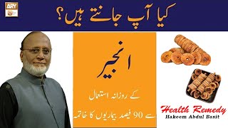 Anjeer Ke Fawaid - (Health Benefits of Anjeer) By Hakeem Abdul Basit #Healthtips