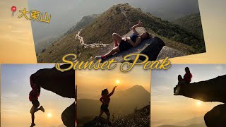 Sunset Peak  Adventure / Tai Tung Shan / Golden Grass / 大東山 / HK Adventures / hike /