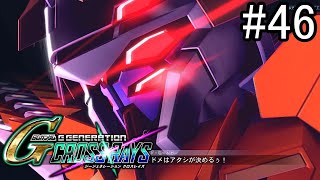 【実況】交差するガンダムの物語と真向勝負【Gジェネクロスレイズ】part46