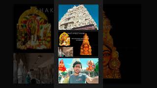 History of kanchi kamakshi Amman temple | కామాక్షి  శక్తి పీఠం #subscribe #chennai  #varmavihari