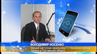 Не виходячи з дому: як дізнатися про офіційну зарплату та пенсійний стаж