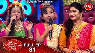 Mu B Namita Agrawal Hebi - Studio Round FULL EPISODE -81 | Best Singing Reality Show on Sidharrth TV