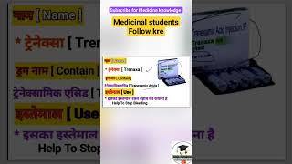 Trenaxa injection full information in Hindi