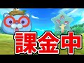 【妖怪ウォッチぷにぷに】ジタン、クジャ全レベルお助けライブ！ yo kai watch