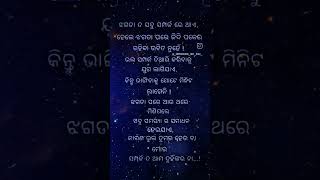 ଝଗଡ଼ା ତ ସବୁ ସମ୍ପର୍କ ରେ ଥାଏ