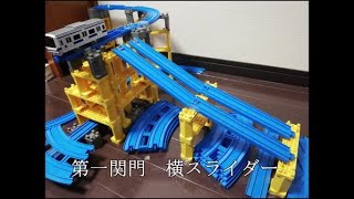 プラレールスタッカーズ92　祈りと破滅のジャングルラン