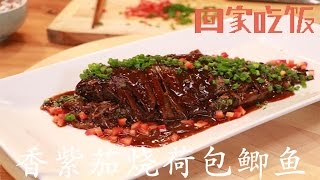 不觅药方觅食补【回家吃饭  20150825】