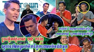 ជីវប្រវត្តិ​តស៊ូ​របស់​ហុង ភារិន ​  ស្តាប់ហើយស្រក់ទឹកភ្នែក /  សារដាស់តឿនពី តាវ៉ិចទ័រ ទៅ នាយតាក់ស៊ី