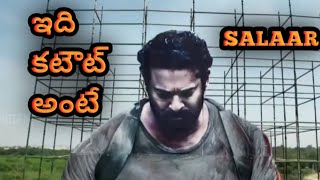 ఇది కదా కటౌట్ అంటే #SALAAR Biggest Cutou 250Feets #Prabhas #SALAAR #ARcinema