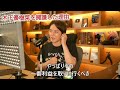 【青汁王子】話題のタピオカ事件。木下優樹菜は１㎜も悪くない。賠償金１０００万円がなんとたったの。。。＃青汁王子＃タピオカ＃木下優樹菜