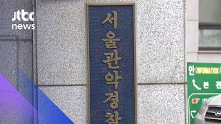 70대 노모 살해한 40대 남성 자수…구속영장 신청 / JTBC 아침\u0026