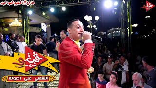 الفيديو ده هيثبت ان رضا البحراوى رقم واحد فى الغناء الشعبى فى مصر ده نجم الشارع  تفاعل رهيب