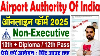 AAI Non Executive Online Form Kaise Bhare 2025 || Airport Authority Form Fill Up 2025