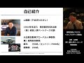 戦略的採用ノウハウとベストプラクティス勉強会　＜知名度が低い会社が優秀な人材を集める方法＞