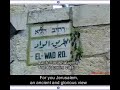 the amranim lach yerushalayim subtitled העמרנים לך ירושלים