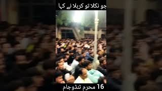 Jahan Hussain Wahan La Ilaha Illallah | Ramish Hussain Alvi | Molana Syed Ali Raza Rizvi