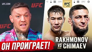 ДИКИЙ ПРОГНОЗ БОЙЦОВ UFC на бой - Хамзат Чимаев vs Шавкат Рахмонов. РЕАКЦИЯ БОЙЦОВ UFC. НОВОСТИ ММА