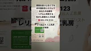 乳房再建しない東京医科大学八王子医療センター乳がん全摘経験者が選ぶ人工乳房