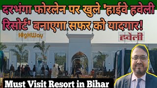 दरभंगा के NH 27 पर खुले 'Highway हवेली' रिसोर्ट बनाएगा सफर को यादगार! | Resort in Bihar