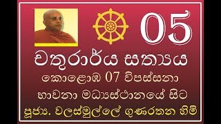 ven walasmulle gunarathana thero - \