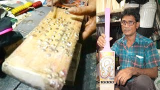 লাল মামার ৩৫ বছরের অভিজ্ঞতা । Amazing Skill CA Plus 10,000 Cricket Bat Full Repairs । Dipu Vlogs