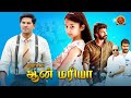 Dulquer Salmaan Latest Tamil Family Movie | Ann Mariya | Sara Arjun | Sunny Wayne | Aju Varghese