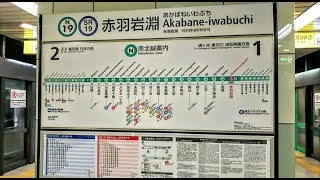 《乗り換え》JR赤羽駅からメトロ南北線・埼玉スタジアム線、赤羽岩淵駅へ。 Akabane-iwabuchi