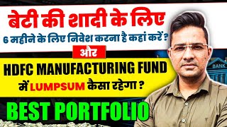 Hdfc manufacturing fund|Best mutual fund for lumpsum|Liquid fund