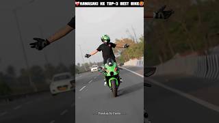 ❤️‍🩹Kawasaki ke Top-3 best Bike🥵 || #ytshorts #shortsfeed #viral #bikerider #shorts