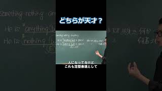 notを使わない否定表現  #shorts