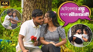 ছোটবেলার বন্ধুর সাথে পালিয়ে বিয়ে 😳| Marriage Prank On Childhood Friend 🥰 | Prankbuzz Raj