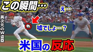 【大谷翔平】異次元のW盗塁!目を疑う”神速”に米脱帽…敵将が明かした大谷の”脚力”がヤバすぎた…【海外の反応/MLB】