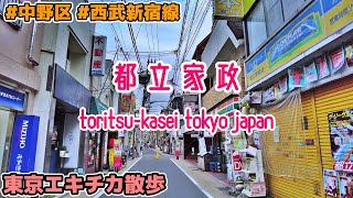 東京散歩 中野区・都立家政の街並み 西武新宿線 tokyo cityscape toritsu-kasei nakano japan 202207