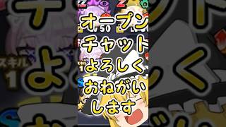 #ぷにぷに #ホロライブ #オープンチャット お助け用のオープンチャットつくりました！ご参加ください！！！