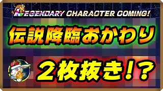 【ドッカンバトル #3210】500連突破！！まだまだ良い流れ！？このまま新ベジータ凸らせやがれー！！【頂伝説降臨 Dokkan Battle】